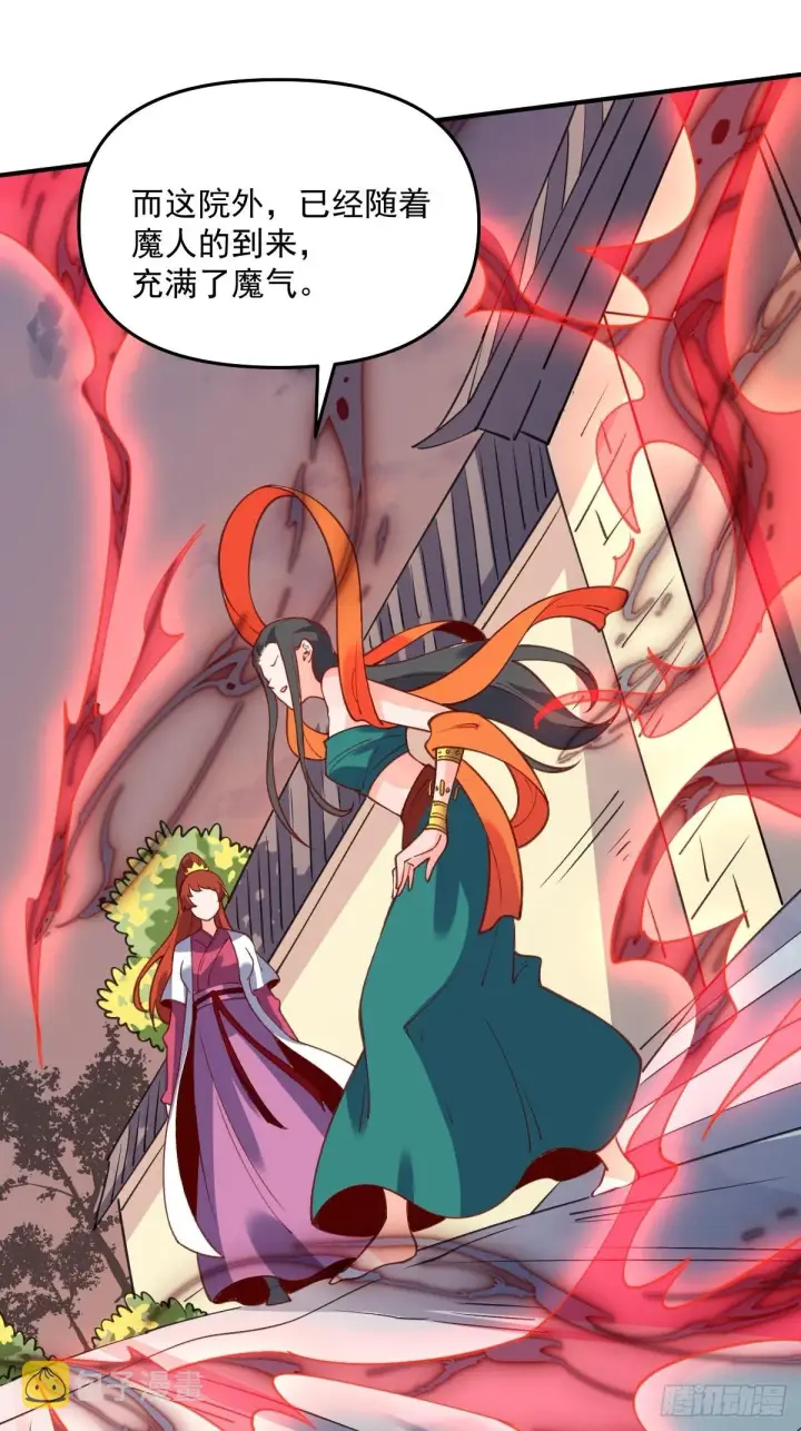 漫画《原来我是修仙大佬》六十三话第48张图