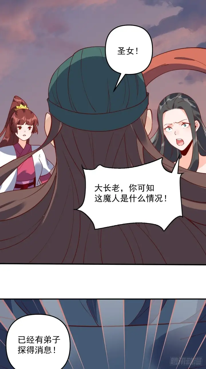 漫画《原来我是修仙大佬》六十三话第52张图