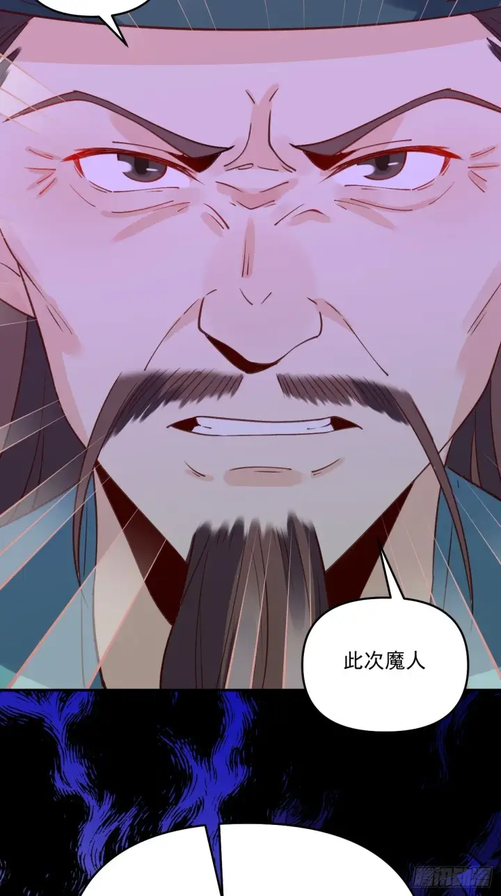 漫画《原来我是修仙大佬》六十三话第53张图