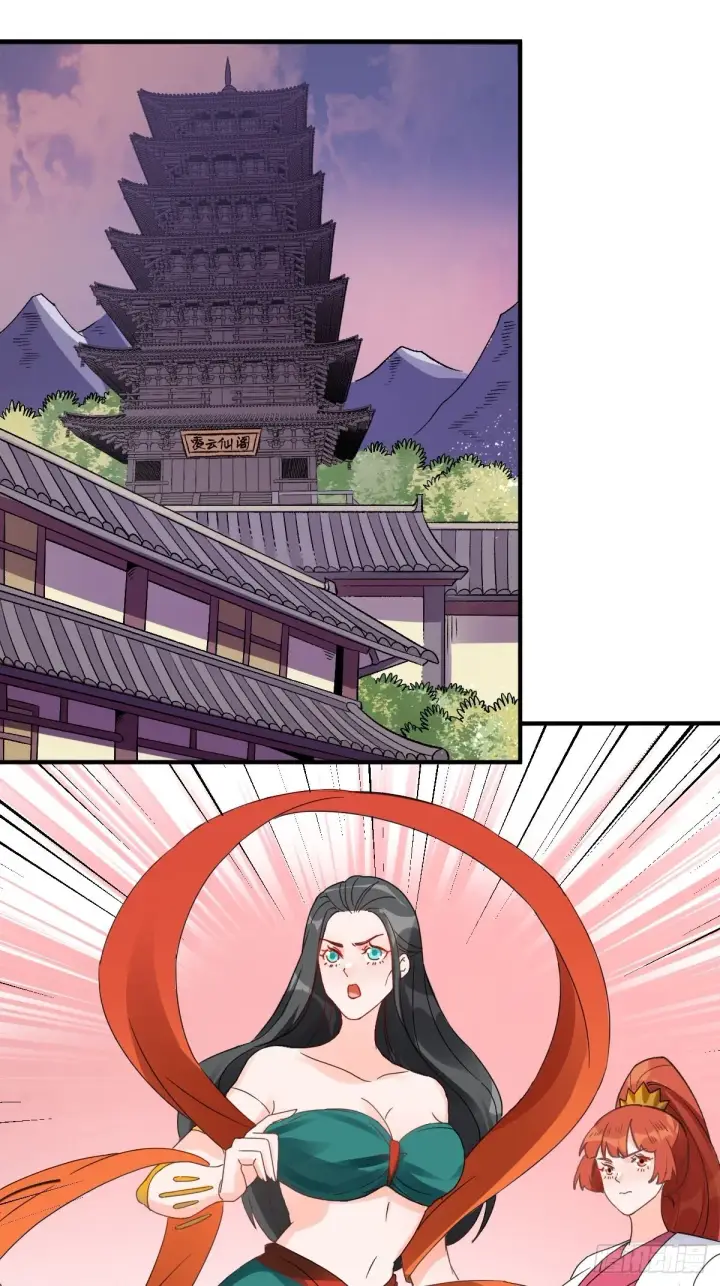 漫画《原来我是修仙大佬》六十四话第2张图