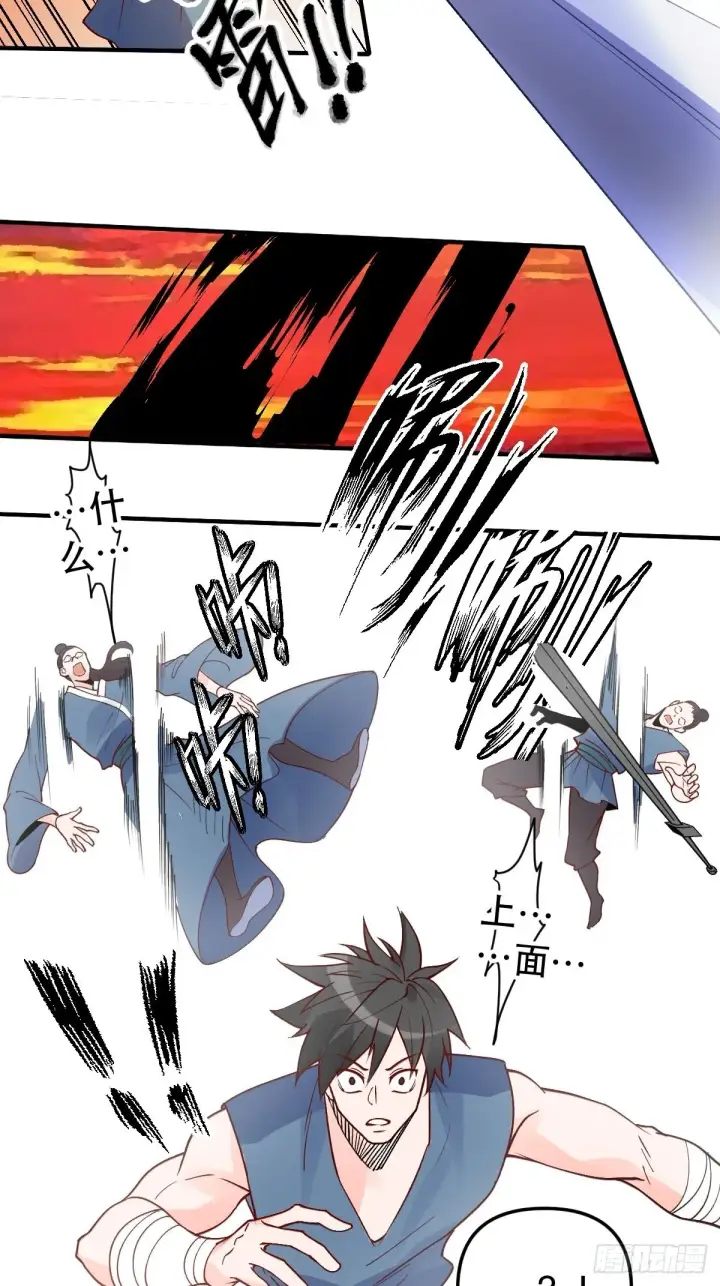 漫画《原来我是修仙大佬》六十四话第26张图