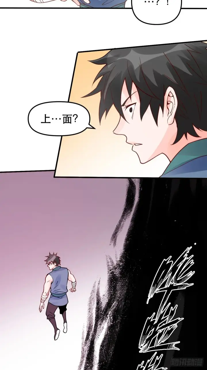 漫画《原来我是修仙大佬》六十四话第27张图