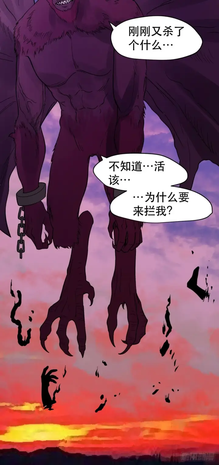 漫画《原来我是修仙大佬》六十四话第29张图