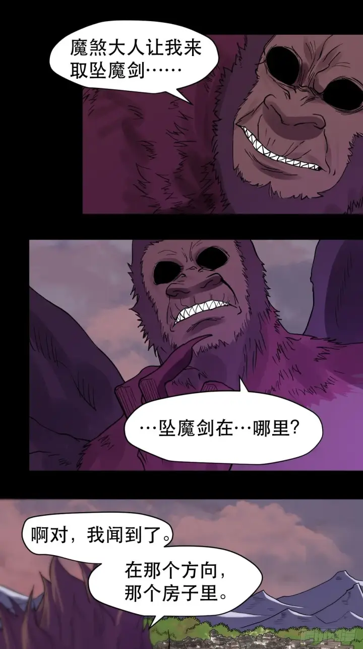 漫画《原来我是修仙大佬》六十四话第30张图