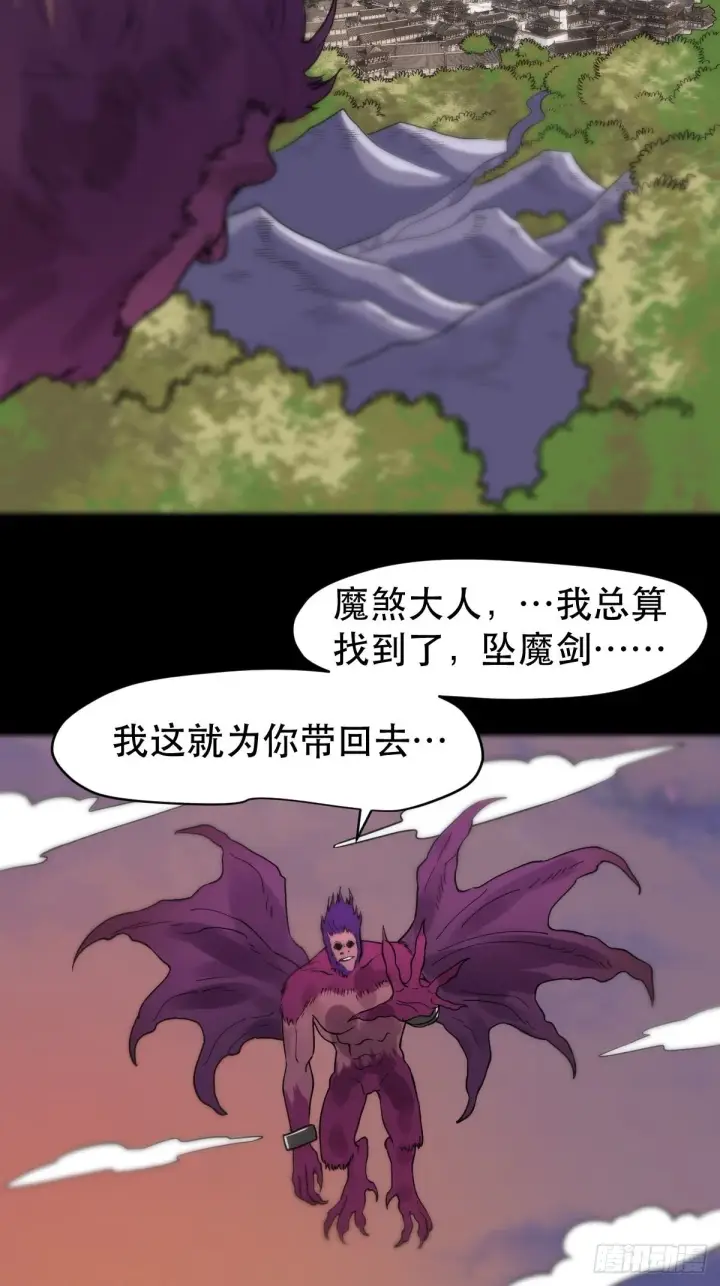 漫画《原来我是修仙大佬》六十四话第31张图