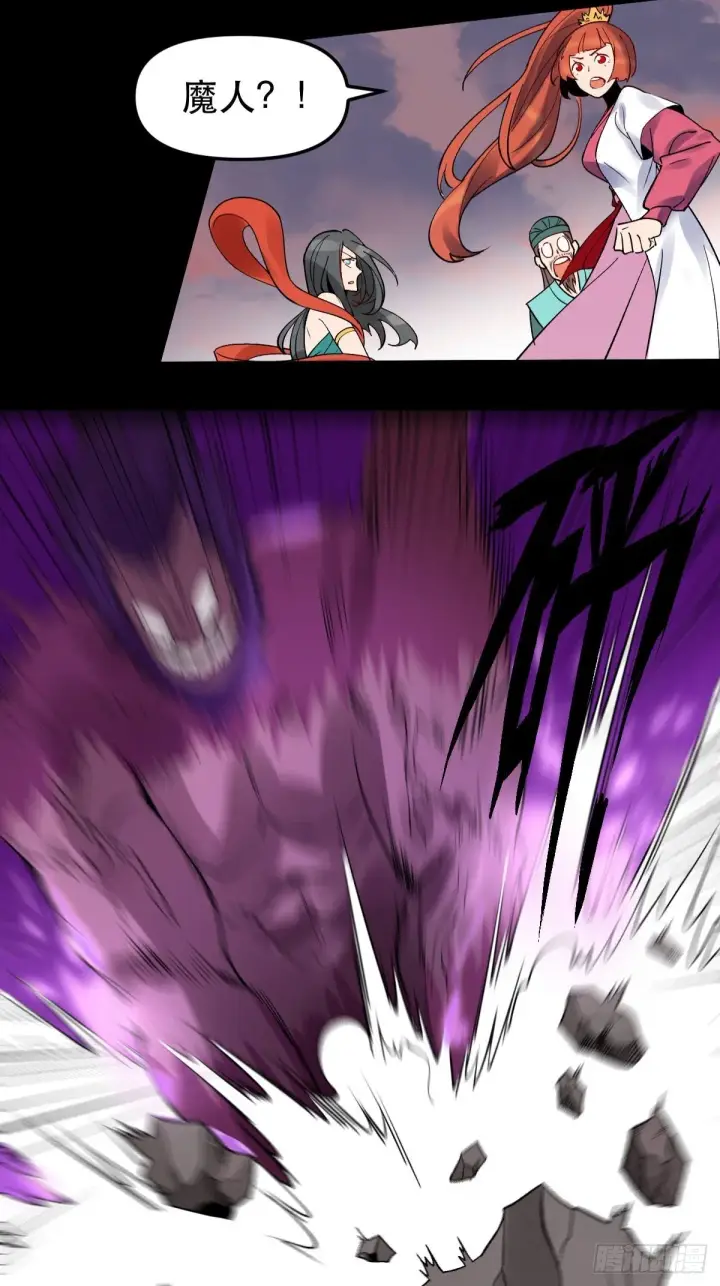 漫画《原来我是修仙大佬》六十四话第34张图