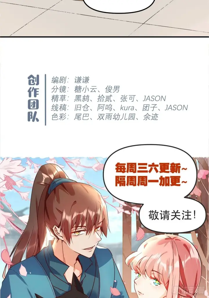 漫画《原来我是修仙大佬》六十四话第40张图