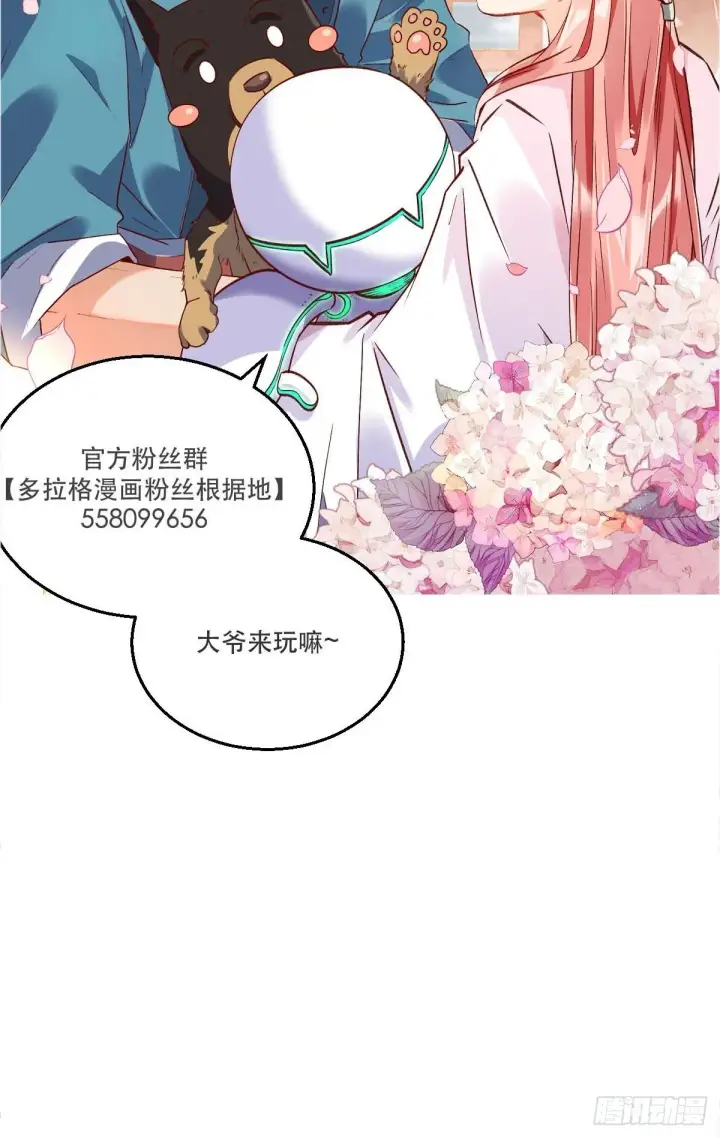 漫画《原来我是修仙大佬》六十四话第41张图