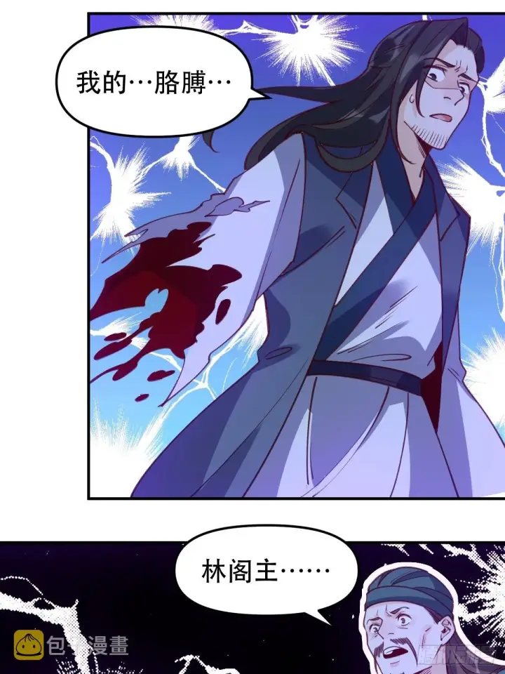 漫画《原来我是修仙大佬》六十五话第16张图