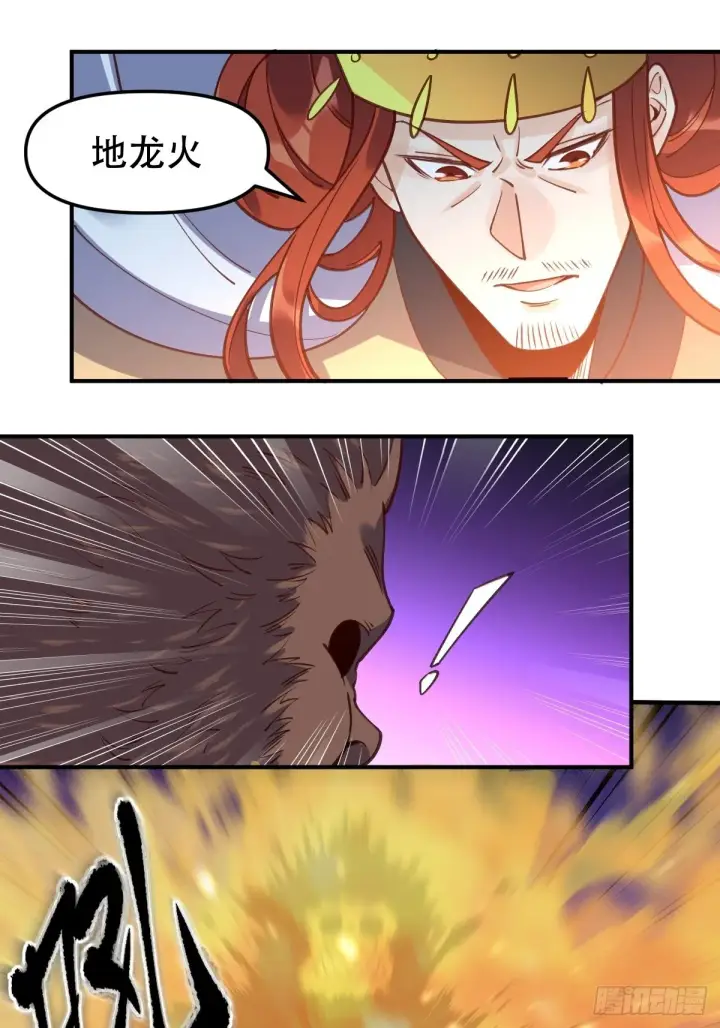 漫画《原来我是修仙大佬》六十五话第18张图