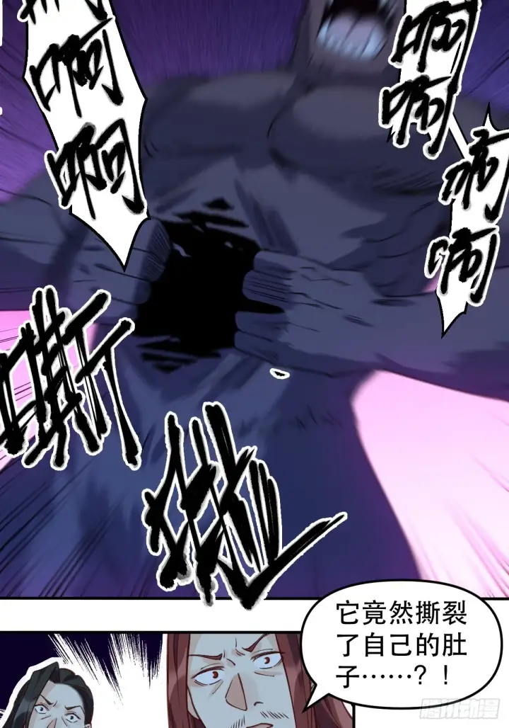 漫画《原来我是修仙大佬》六十五话第22张图