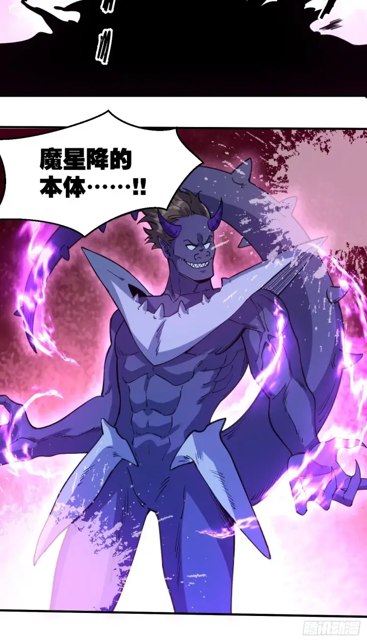 漫画《原来我是修仙大佬》六十五话第24张图