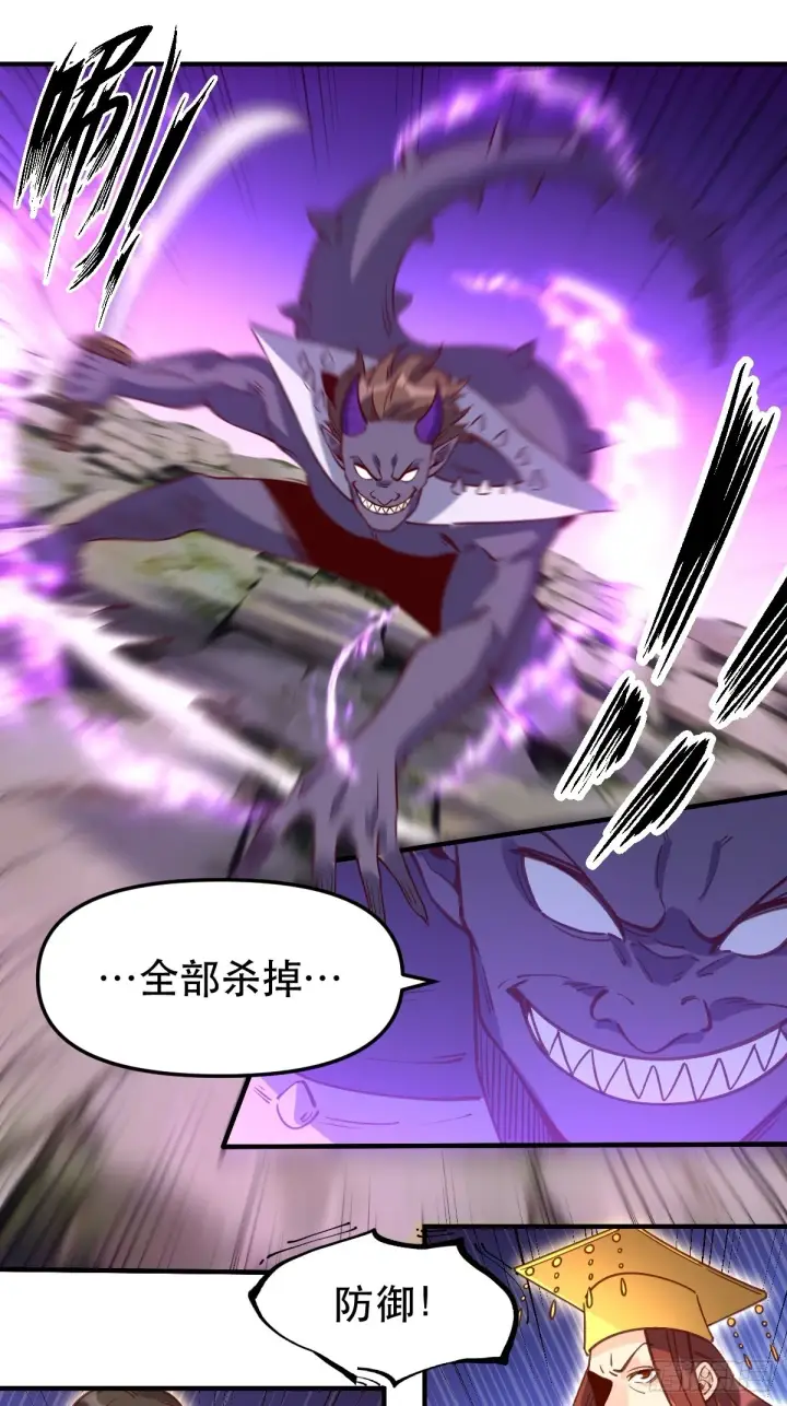 漫画《原来我是修仙大佬》六十五话第25张图