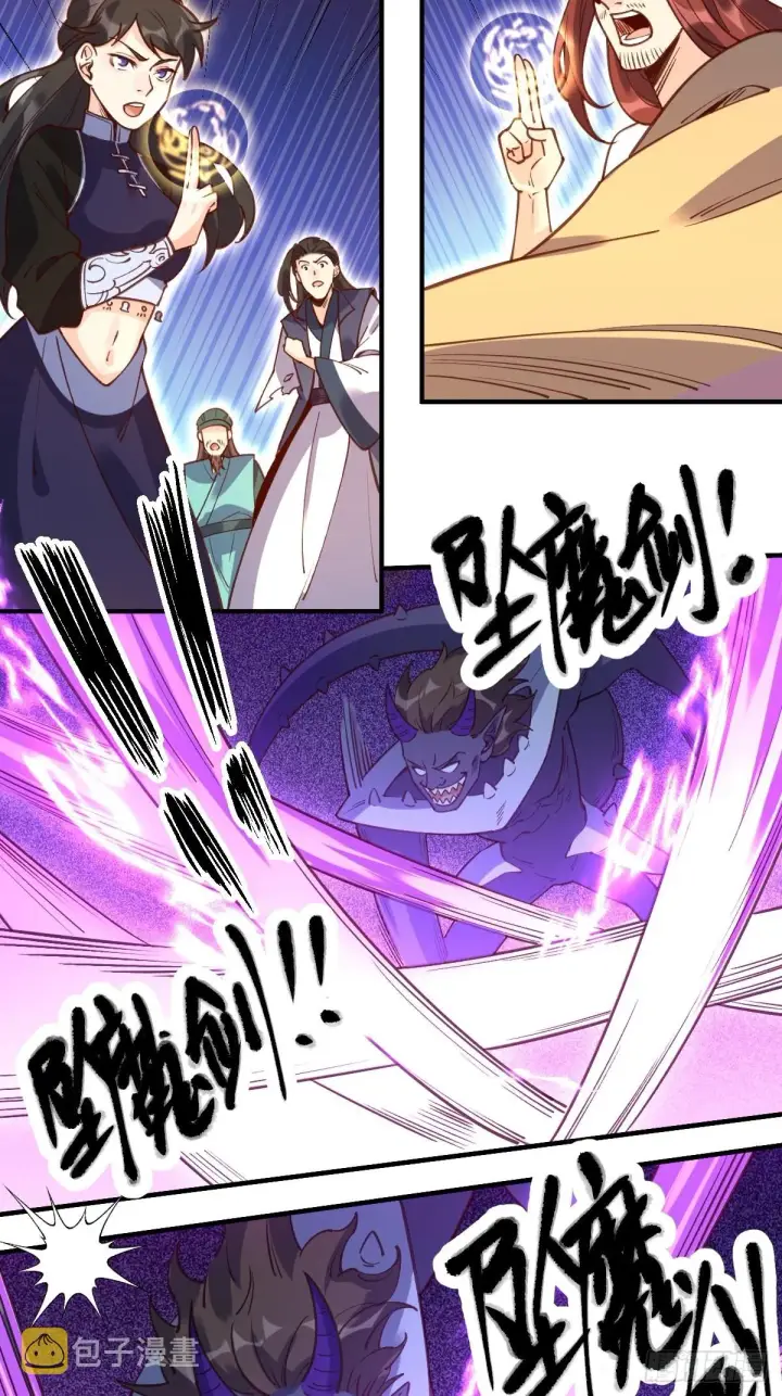 漫画《原来我是修仙大佬》六十五话第26张图