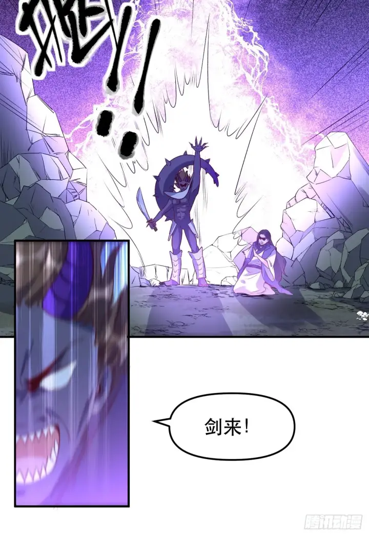 漫画《原来我是修仙大佬》六十五话第35张图