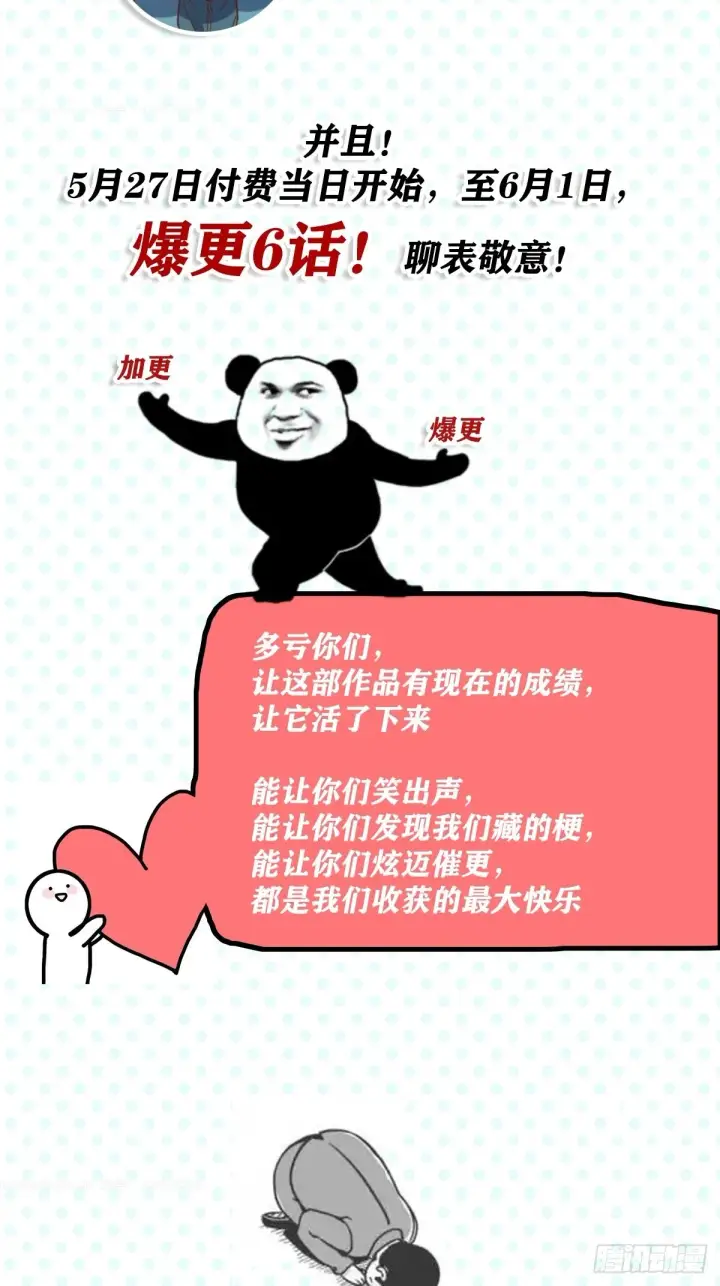 漫画《原来我是修仙大佬》六十五话第37张图
