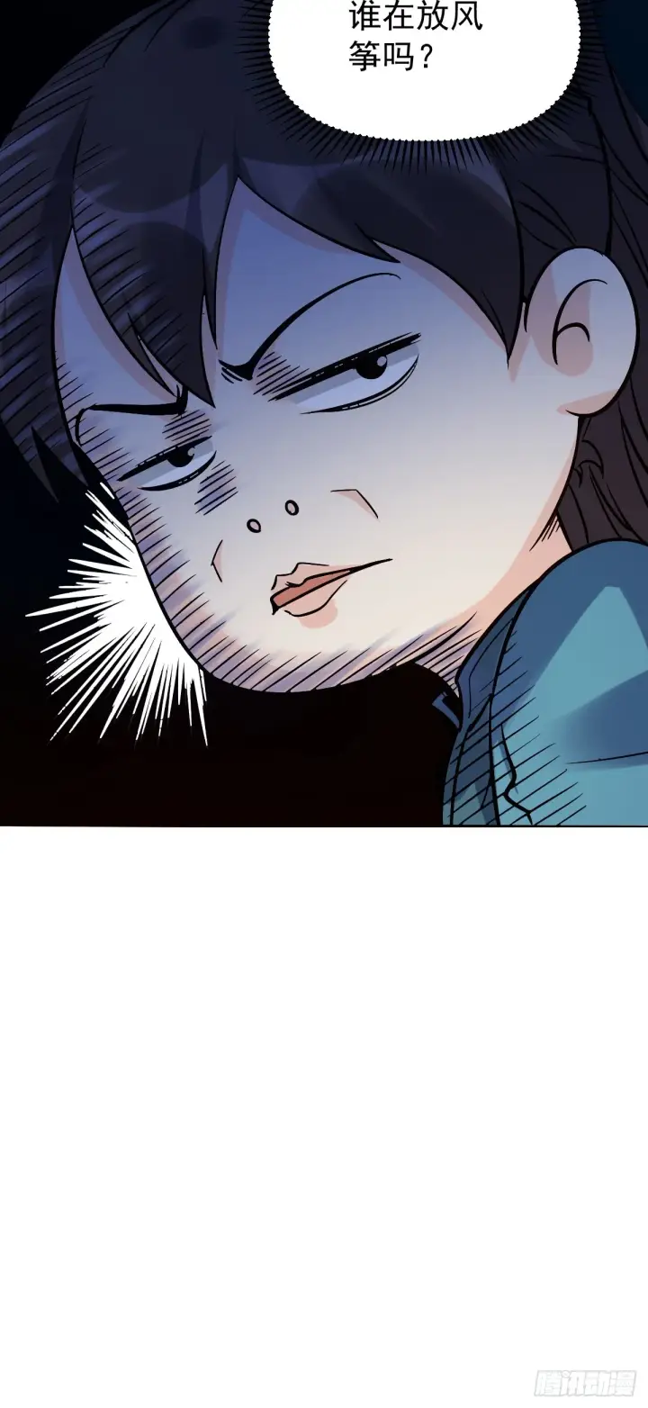 漫画《原来我是修仙大佬》六十六话第10张图