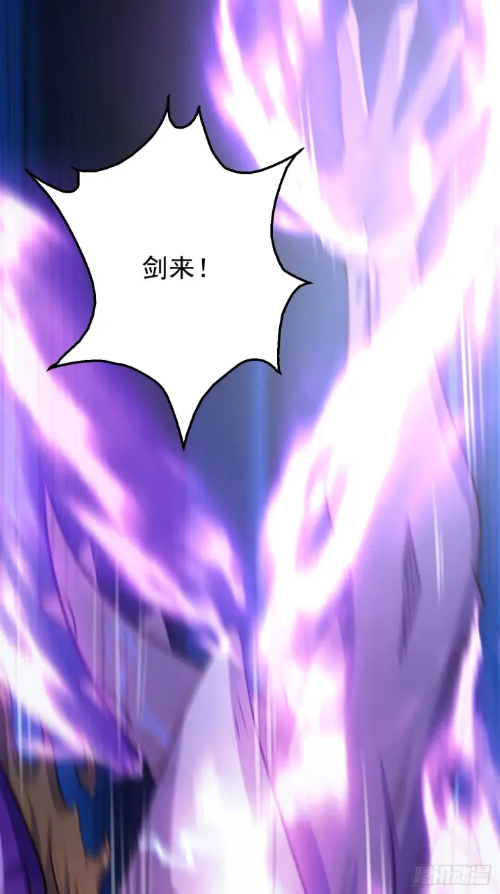 漫画《原来我是修仙大佬》六十六话第2张图