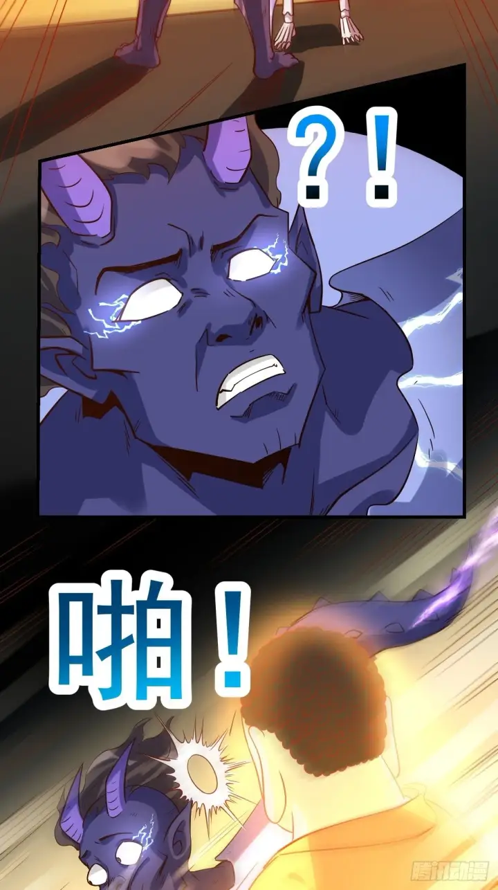 漫画《原来我是修仙大佬》六十六话第26张图
