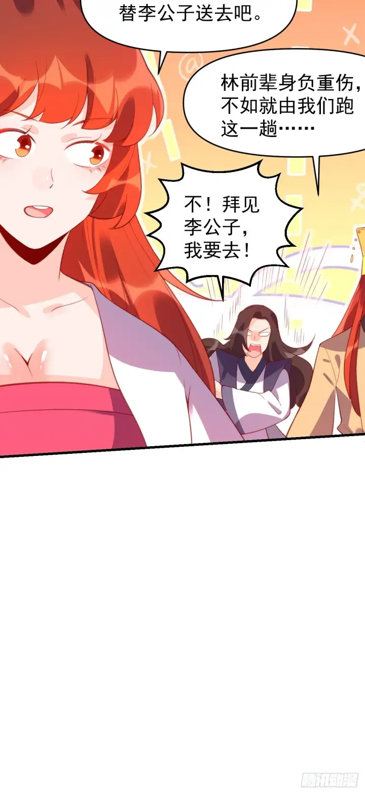 漫画《原来我是修仙大佬》六十七话第10张图