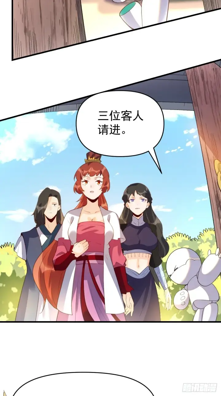 漫画《原来我是修仙大佬》六十七话第13张图