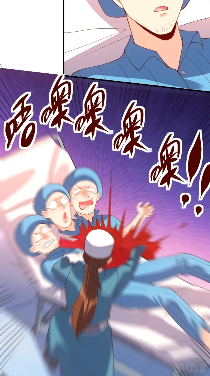 漫画《原来我是修仙大佬》六十七话第30张图
