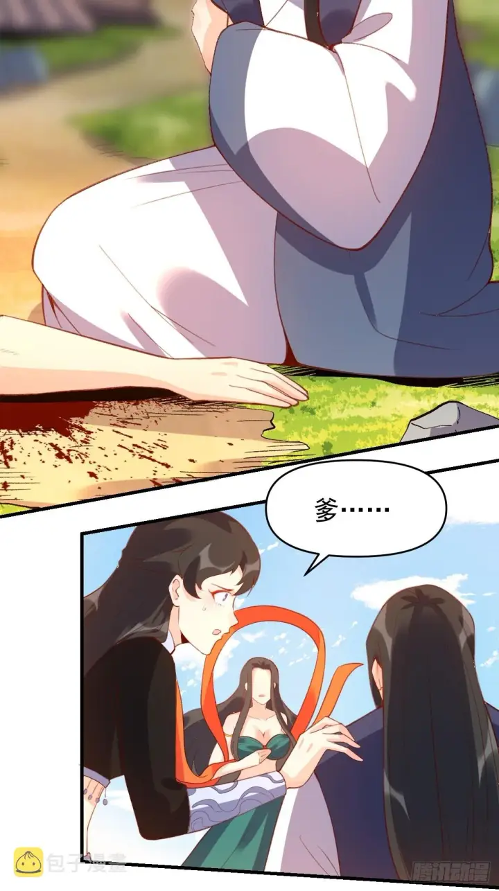 漫画《原来我是修仙大佬》六十七话第4张图