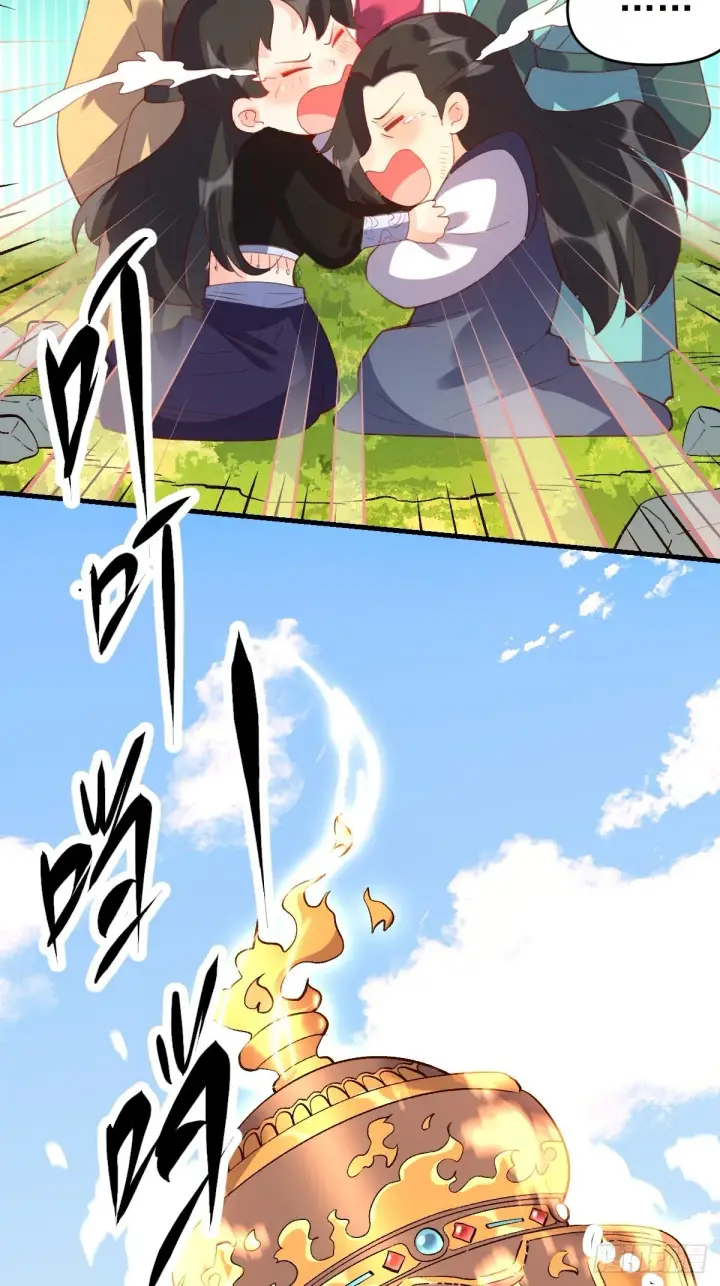 漫画《原来我是修仙大佬》六十七话第7张图