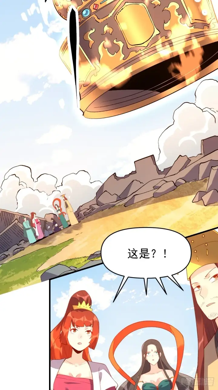 漫画《原来我是修仙大佬》六十七话第8张图