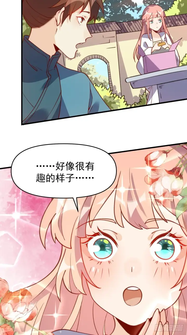漫画《原来我是修仙大佬》六十八话第16张图