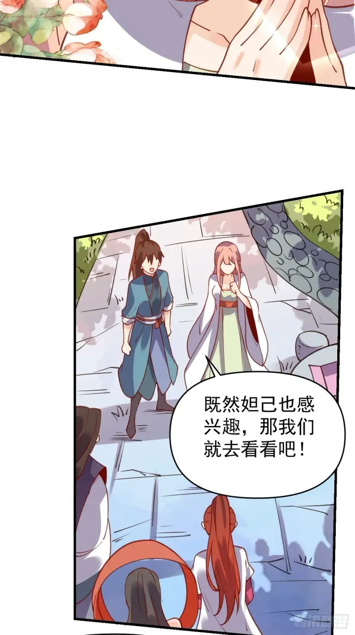 漫画《原来我是修仙大佬》六十八话第17张图