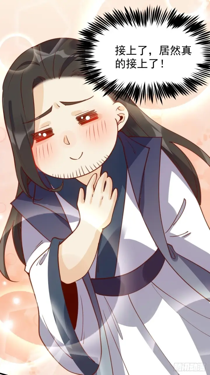 漫画《原来我是修仙大佬》六十八话第2张图