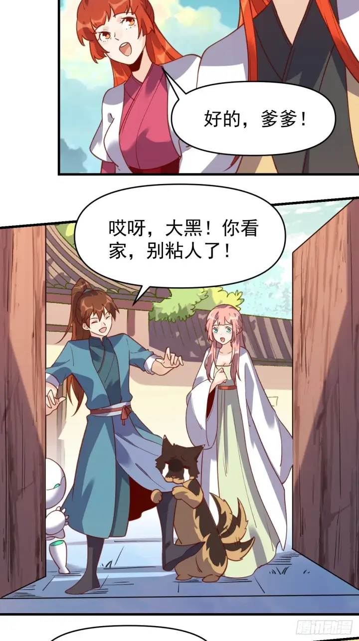 漫画《原来我是修仙大佬》六十八话第22张图