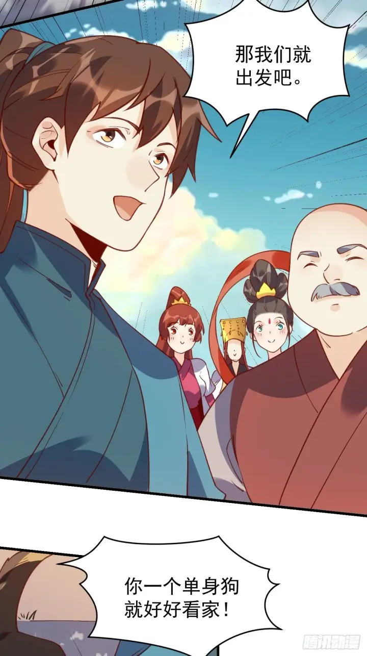 漫画《原来我是修仙大佬》六十八话第25张图