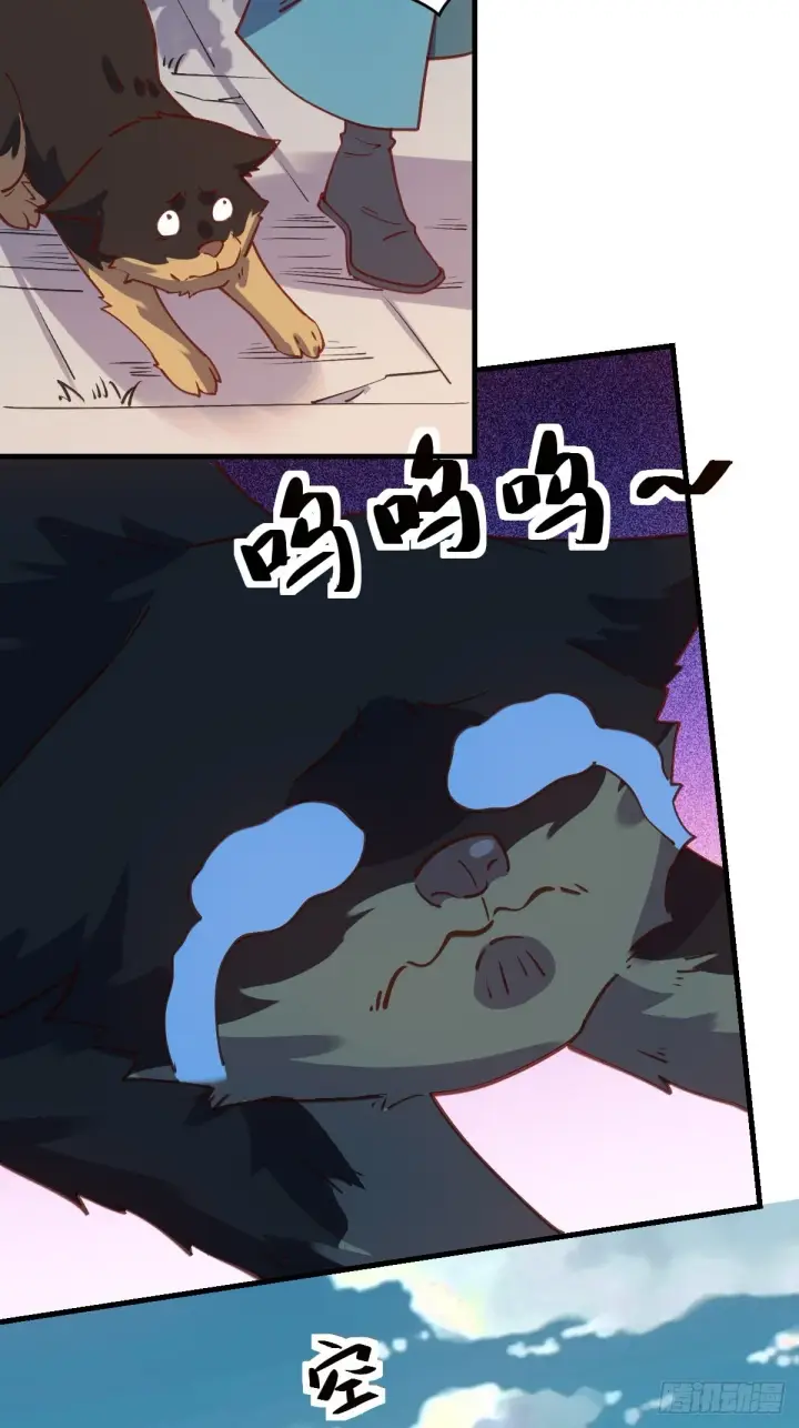 漫画《原来我是修仙大佬》六十八话第26张图