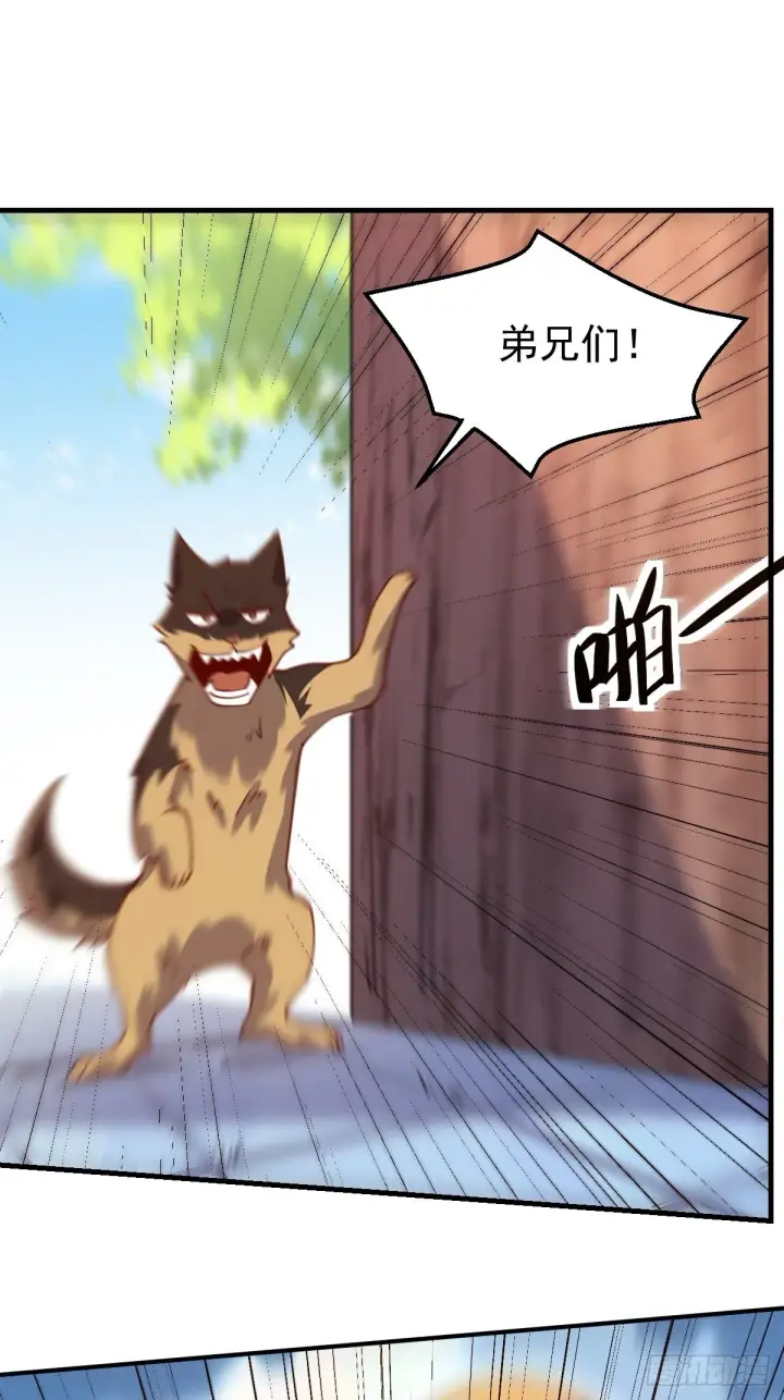 漫画《原来我是修仙大佬》六十八话第29张图