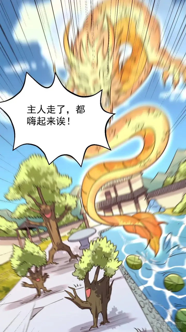 漫画《原来我是修仙大佬》六十八话第30张图