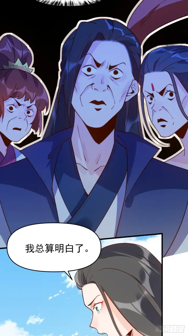 漫画《原来我是修仙大佬》六十八话第4张图