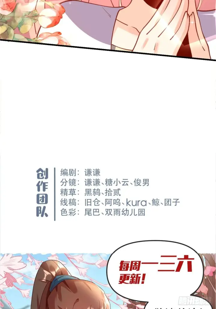 漫画《原来我是修仙大佬》六十八话第40张图