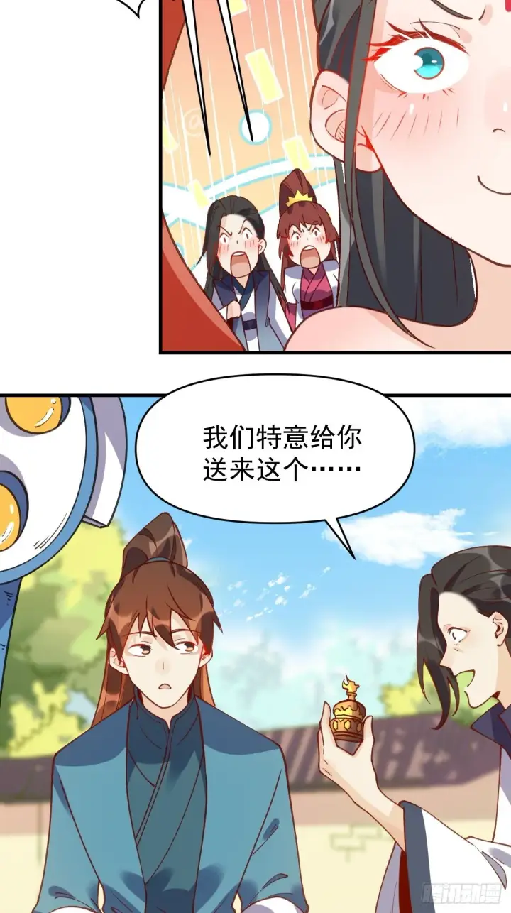 漫画《原来我是修仙大佬》六十八话第7张图