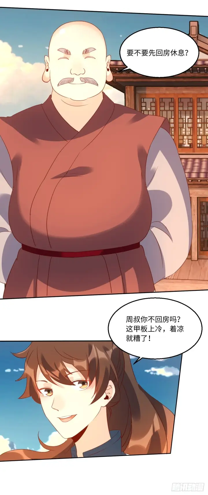 漫画《原来我是修仙大佬》六十九话第10张图