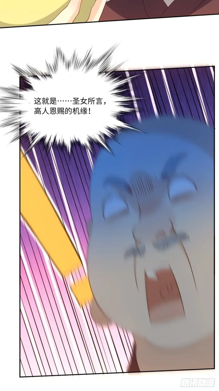 漫画《原来我是修仙大佬》六十九话第16张图