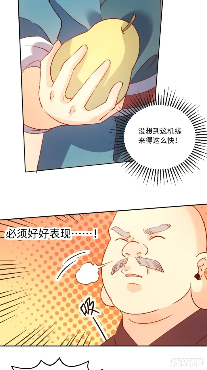 漫画《原来我是修仙大佬》六十九话第18张图