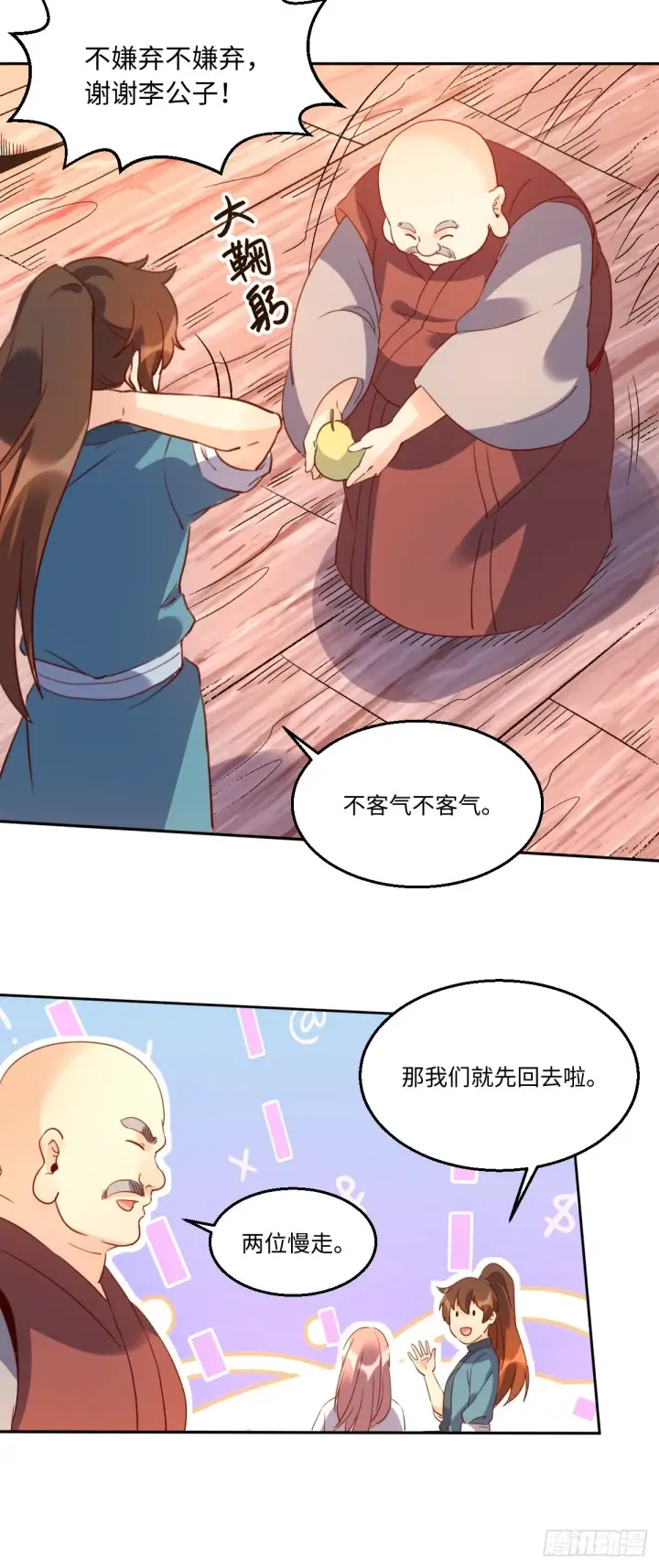 漫画《原来我是修仙大佬》六十九话第19张图