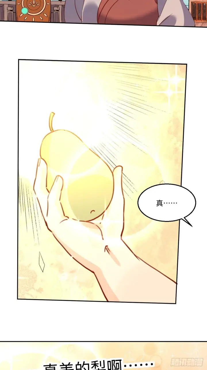 漫画《原来我是修仙大佬》六十九话第22张图