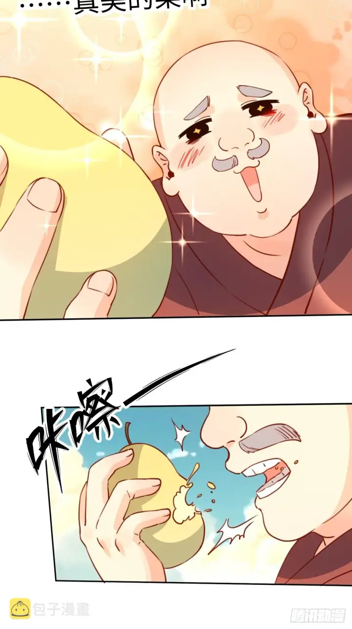 漫画《原来我是修仙大佬》六十九话第23张图