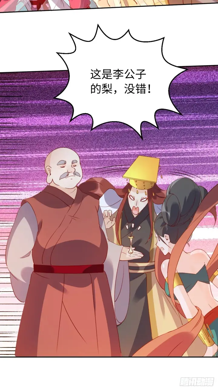 漫画《原来我是修仙大佬》六十九话第32张图