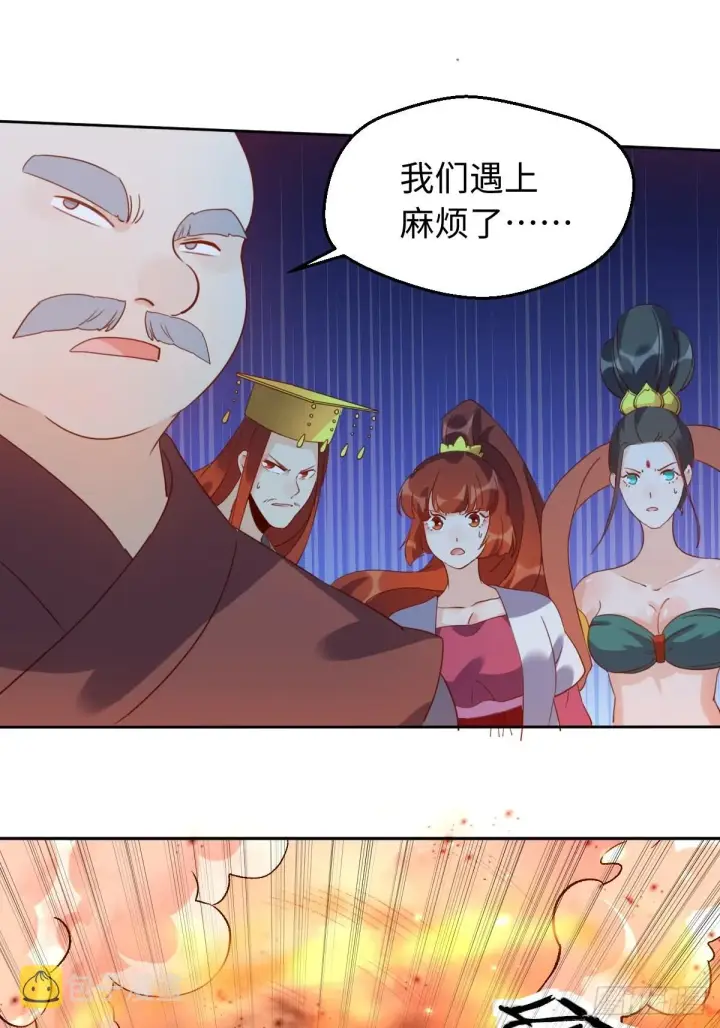 漫画《原来我是修仙大佬》六十九话第38张图