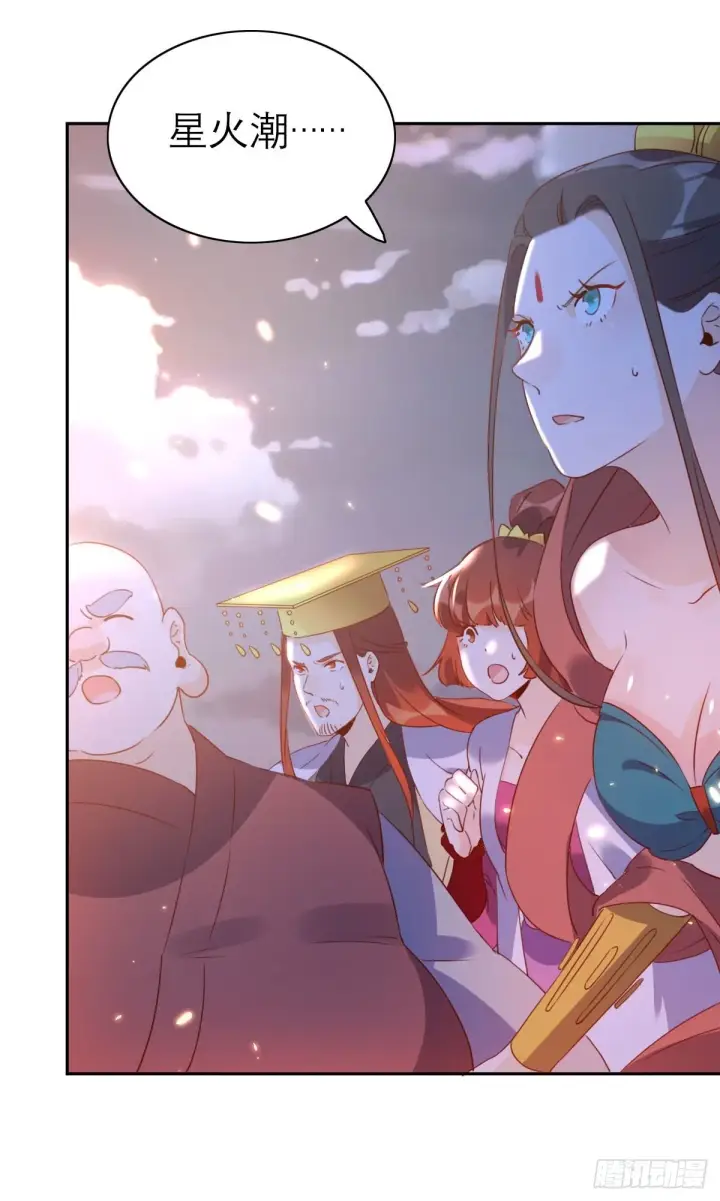 漫画《原来我是修仙大佬》六十九话第45张图