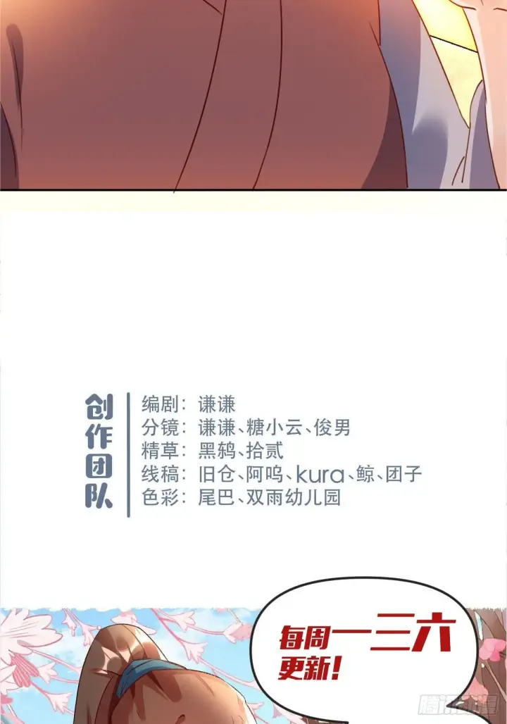 漫画《原来我是修仙大佬》六十九话第47张图